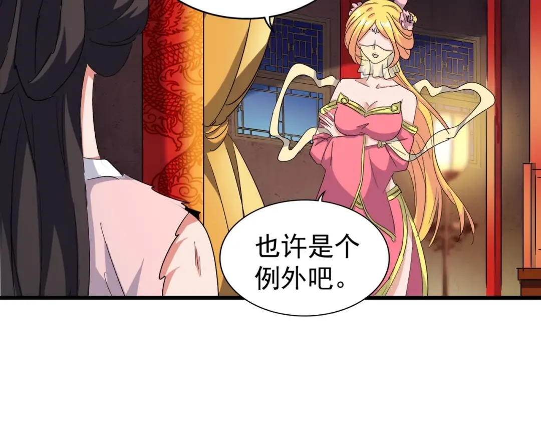 第131话 女人们的困境 第118页