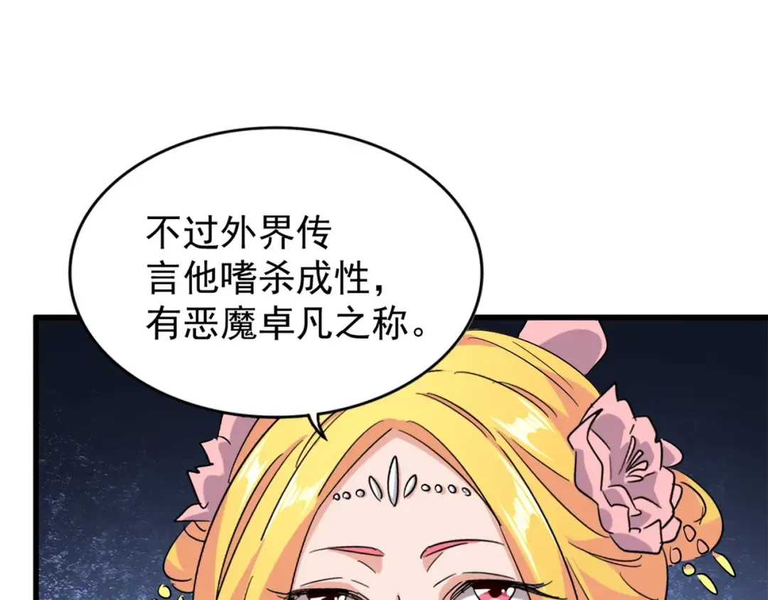 第131话 女人们的困境 第119页