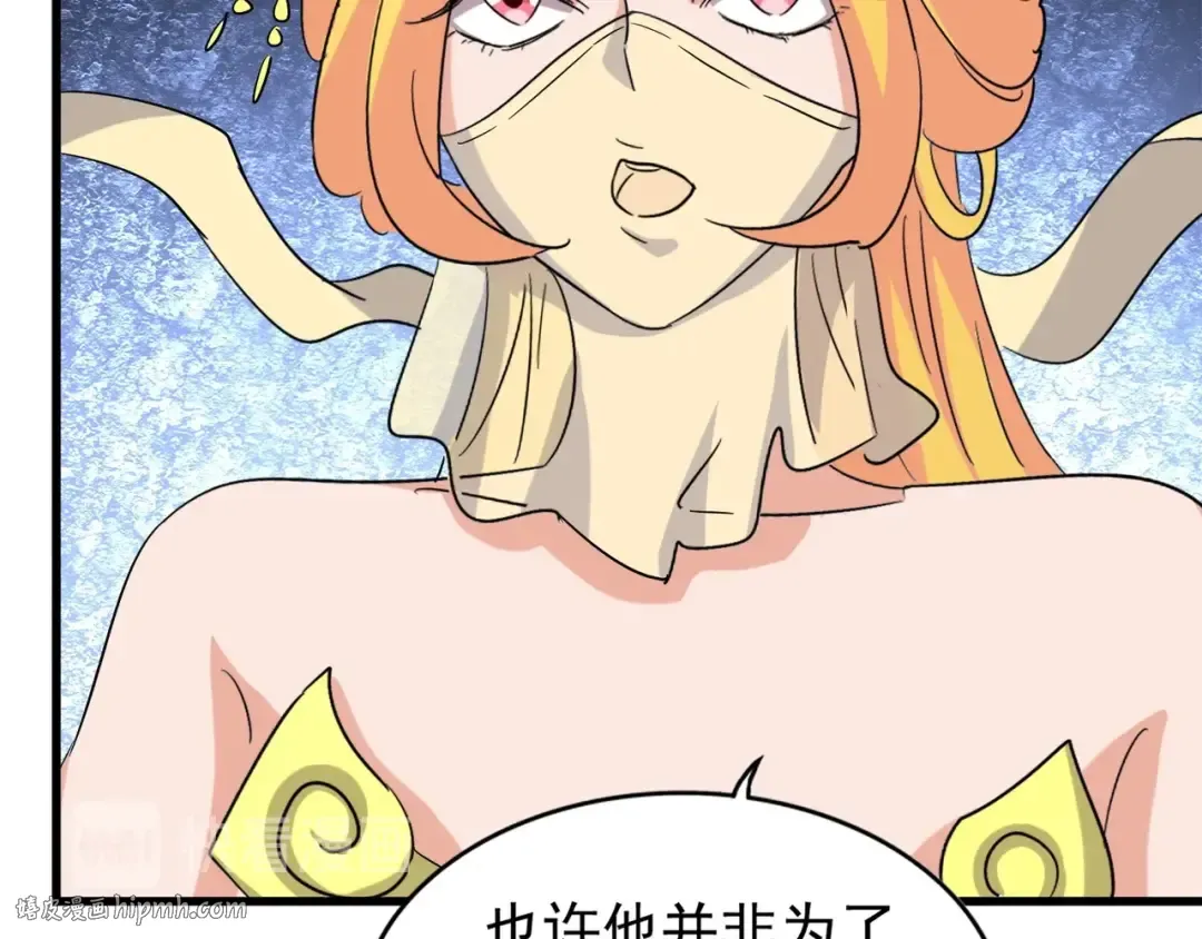 第131话 女人们的困境 第120页