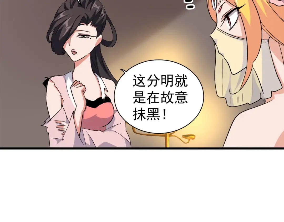 第131话 女人们的困境 第122页