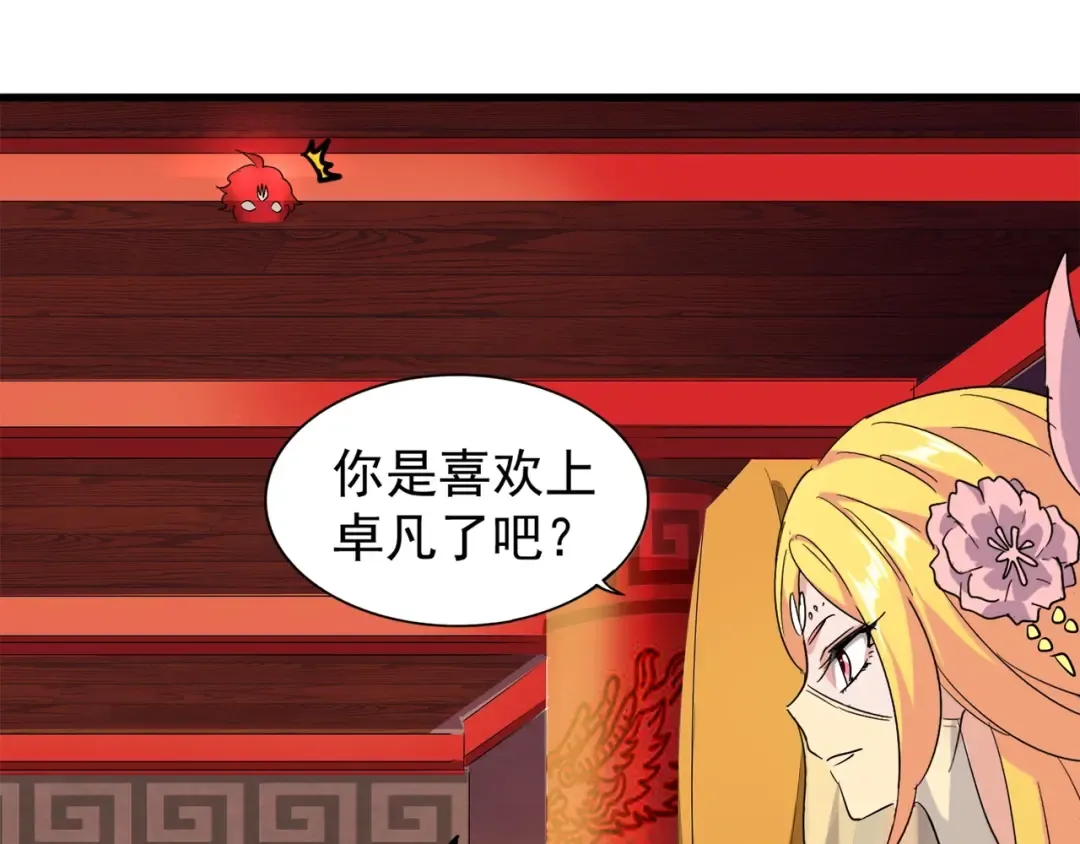 第131话 女人们的困境 第124页