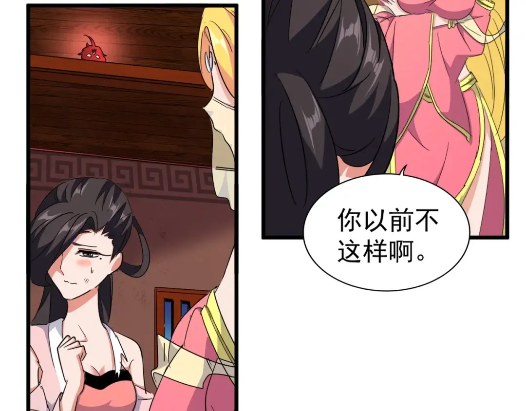 第132话 我中计了 第6页