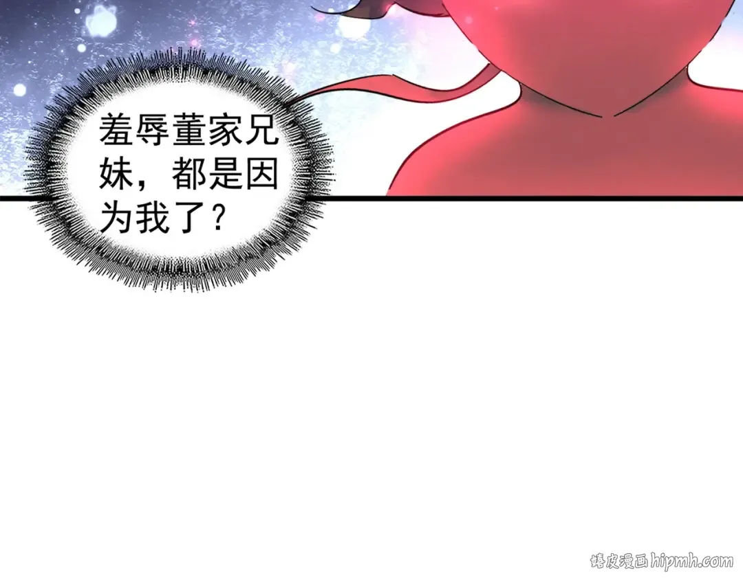 第132话 我中计了 第8页