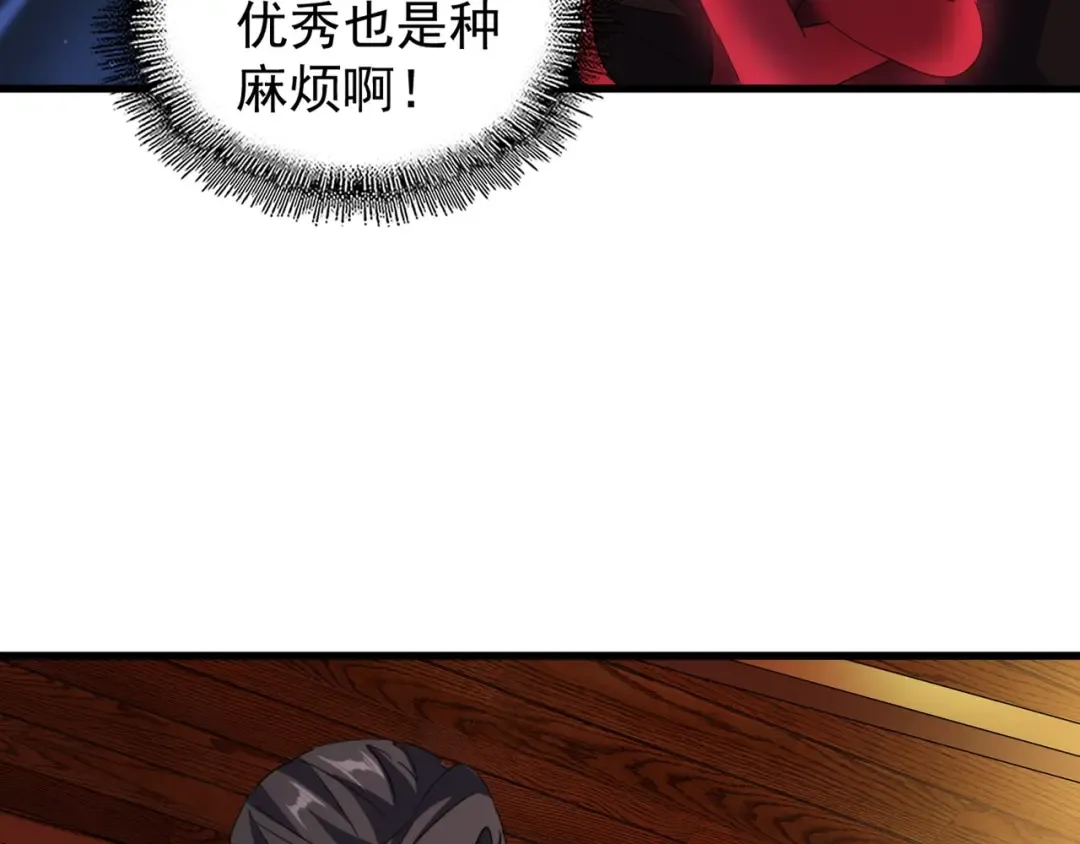 第132话 我中计了 第11页