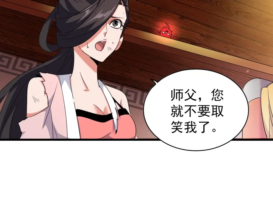 第132话 我中计了 第12页