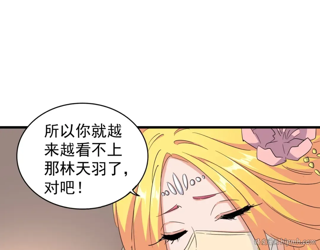 第132话 我中计了 第16页