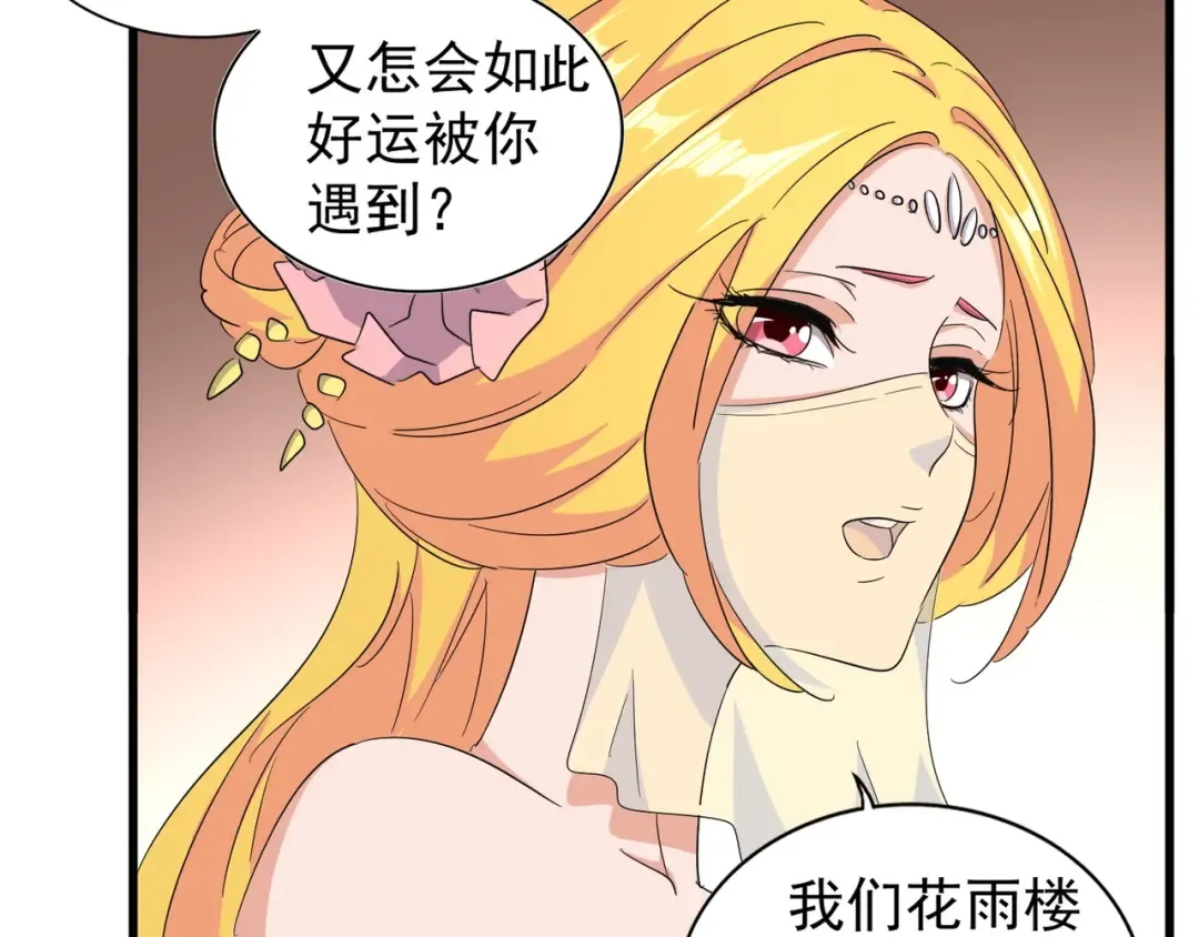 第132话 我中计了 第19页
