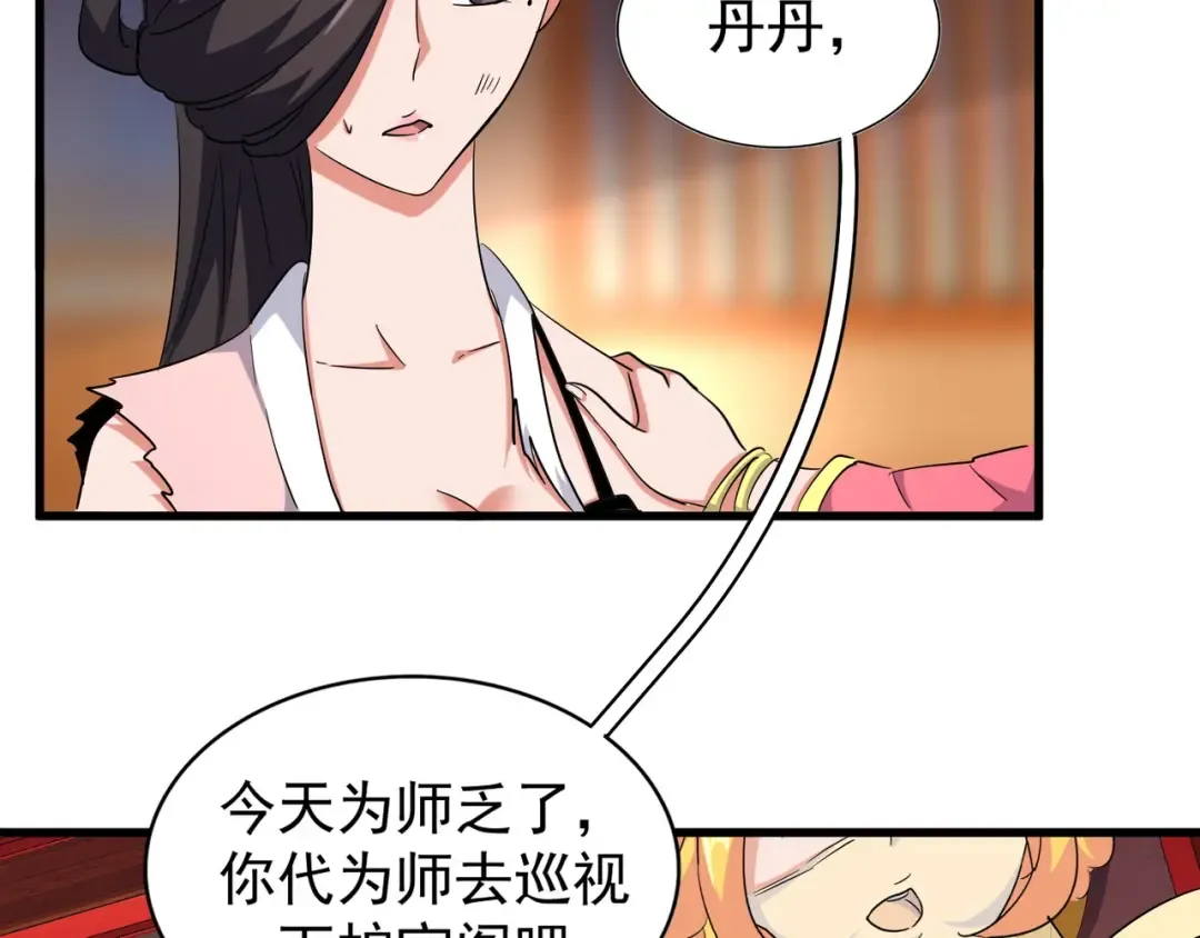 第132话 我中计了 第22页