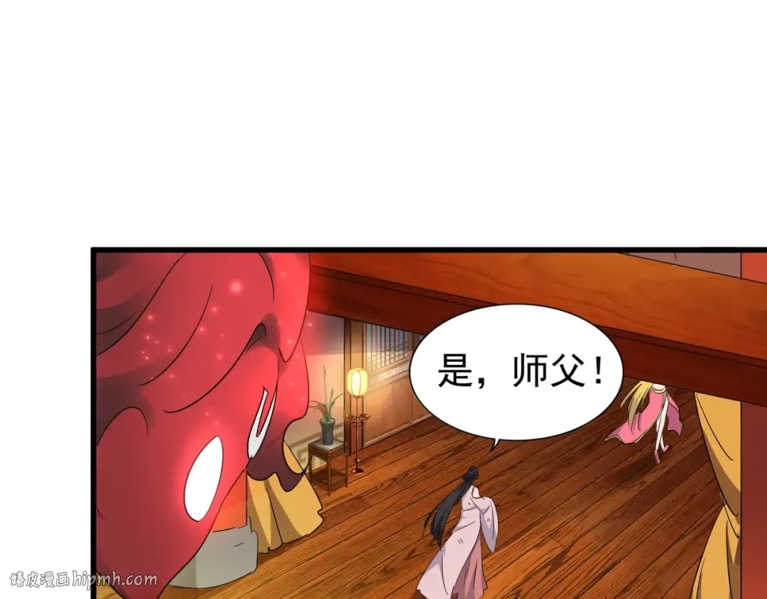 第132话 我中计了 第24页