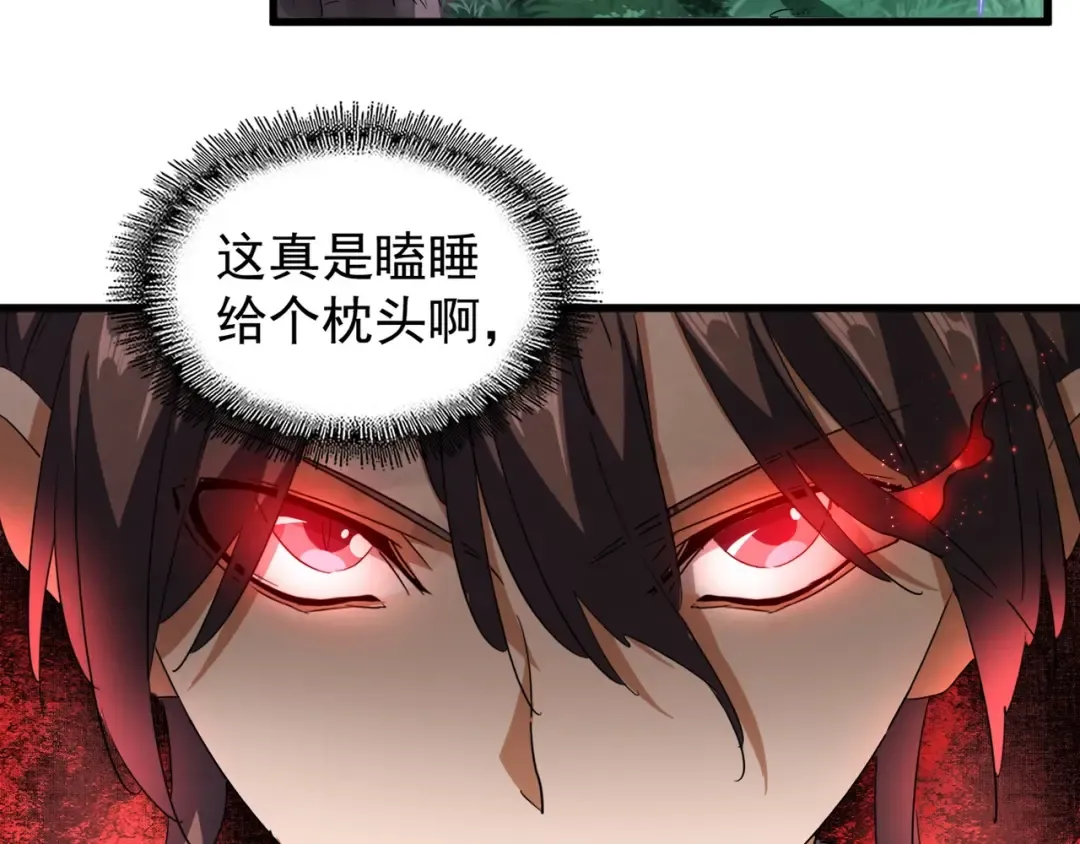 第132话 我中计了 第28页