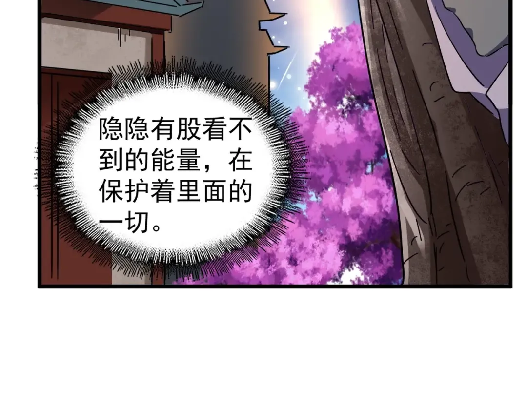 第132话 我中计了 第37页