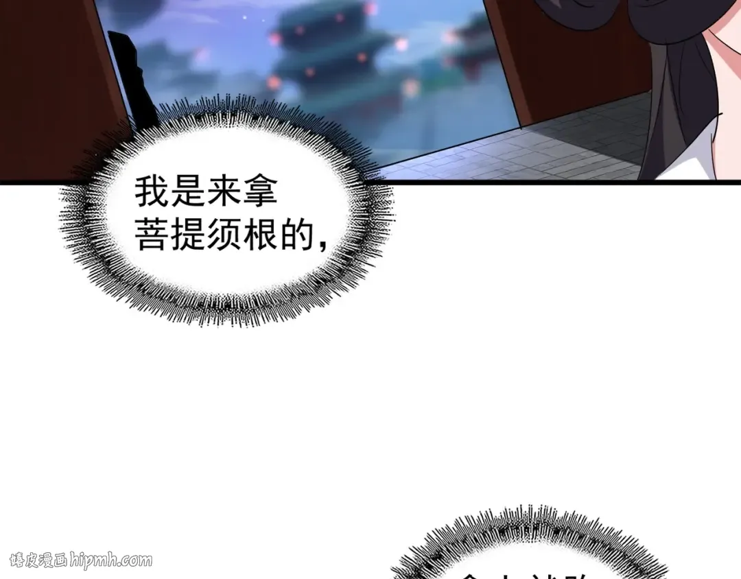 第132话 我中计了 第48页
