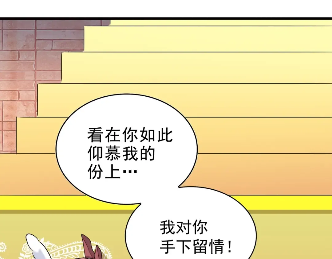 第132话 我中计了 第62页