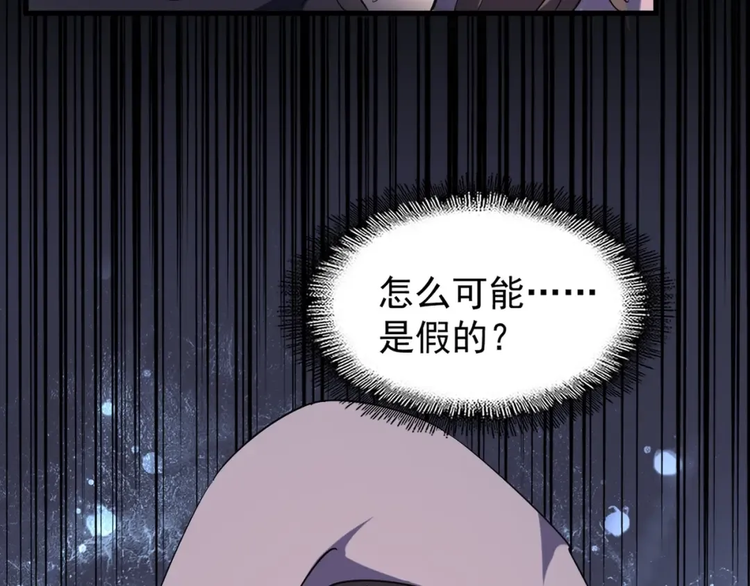第132话 我中计了 第68页