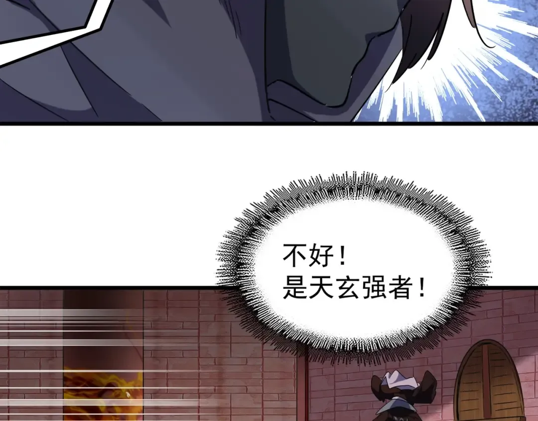 第132话 我中计了 第81页