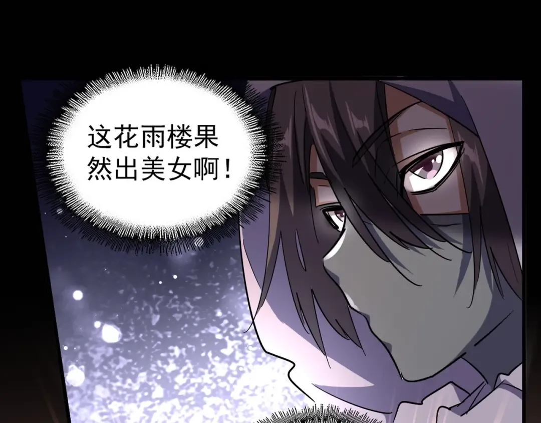 第132话 我中计了 第101页