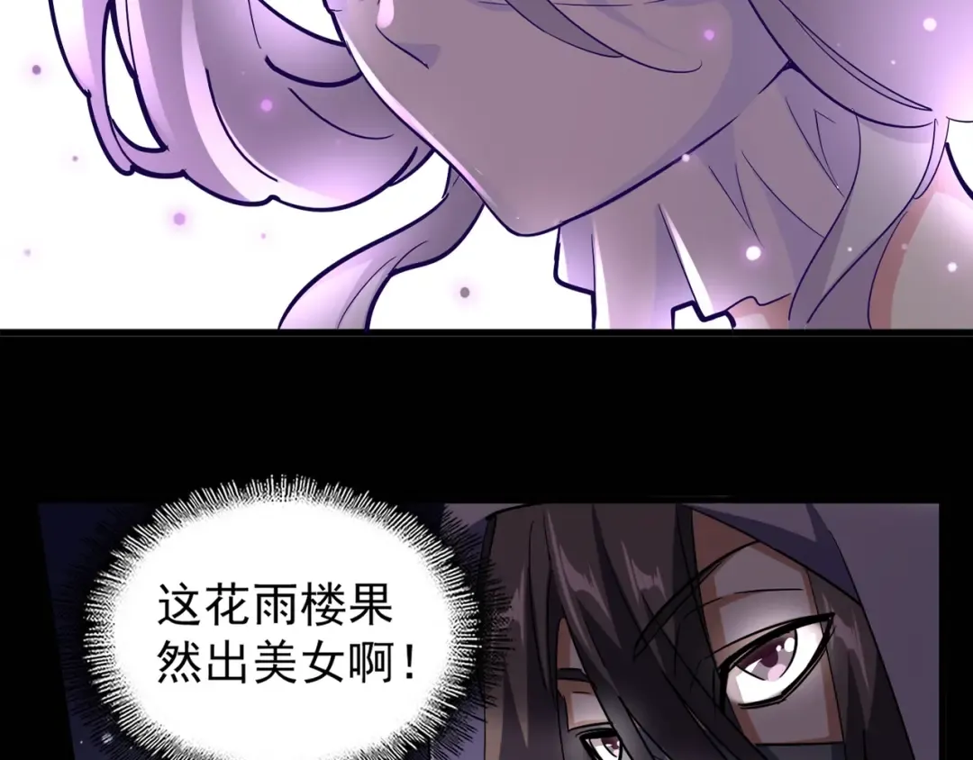 第133话 盗宝之夜 第2页