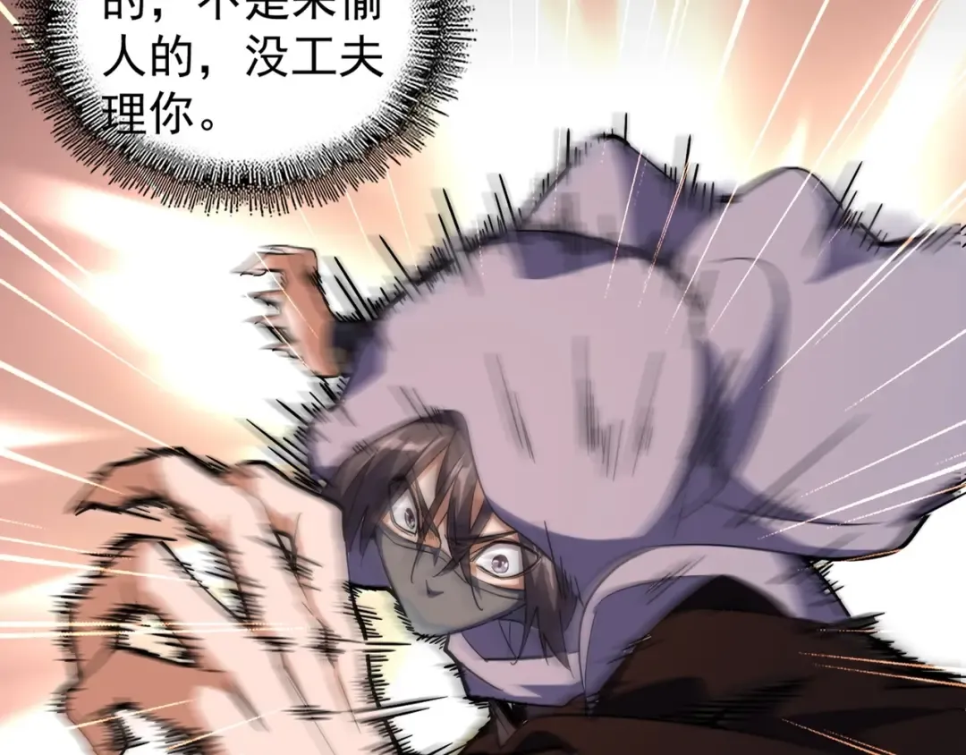 第133话 盗宝之夜 第4页