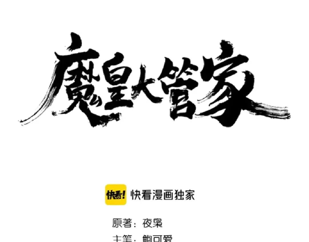 第133话 盗宝之夜 第7页