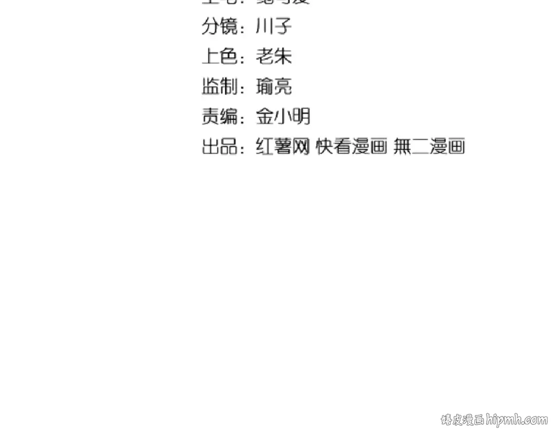 第133话 盗宝之夜 第8页