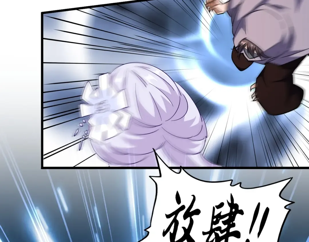 第133话 盗宝之夜 第10页