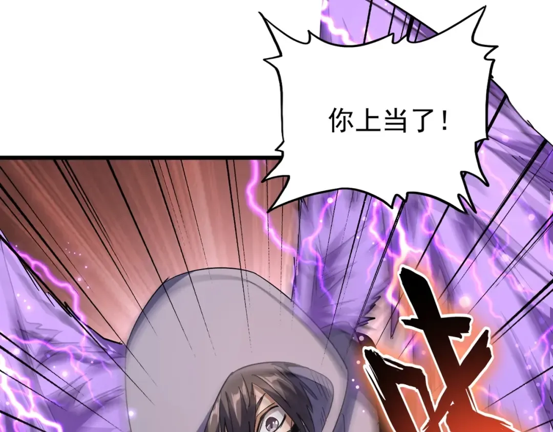 第133话 盗宝之夜 第26页
