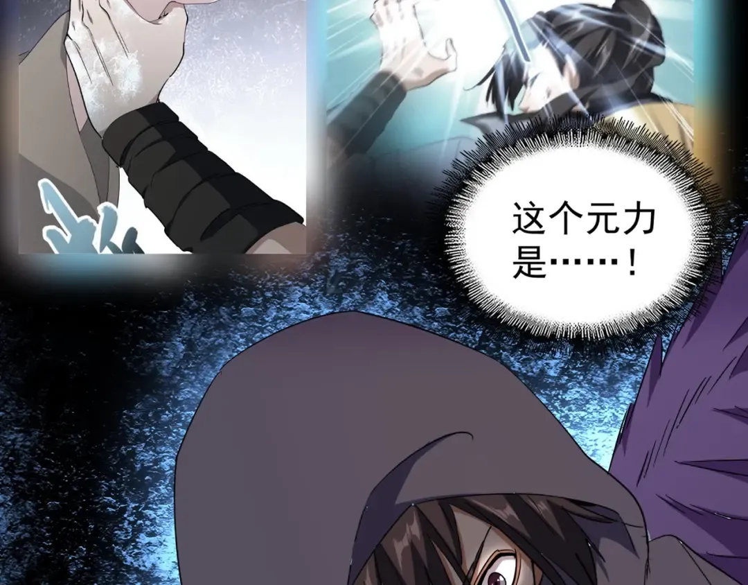 第133话 盗宝之夜 第35页