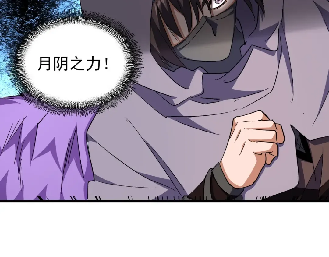 第133话 盗宝之夜 第36页