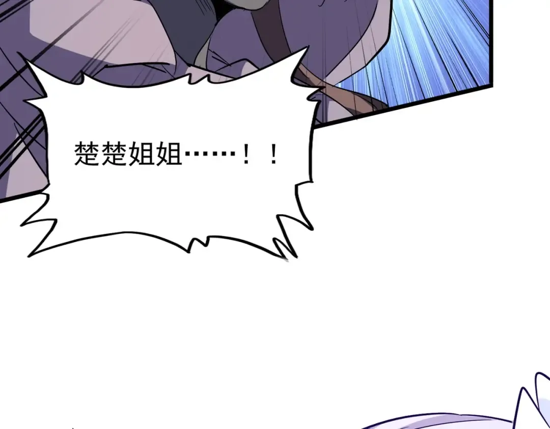 第133话 盗宝之夜 第38页