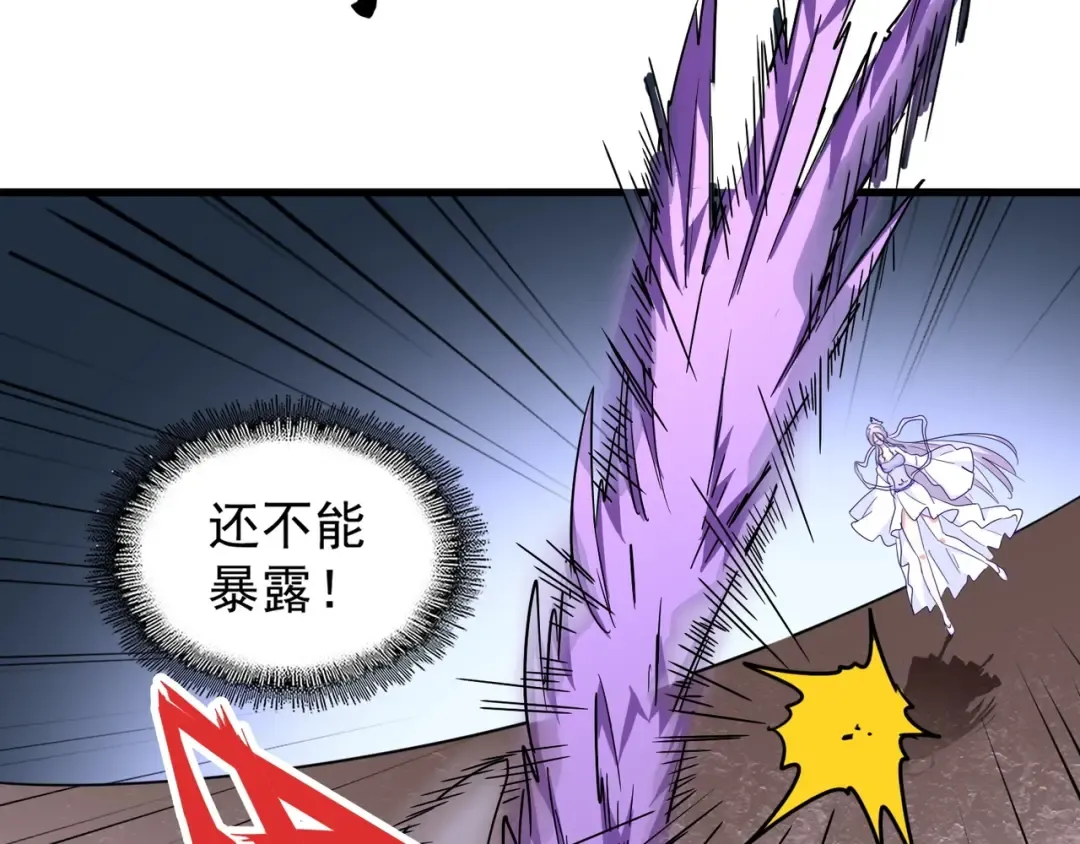 第133话 盗宝之夜 第43页