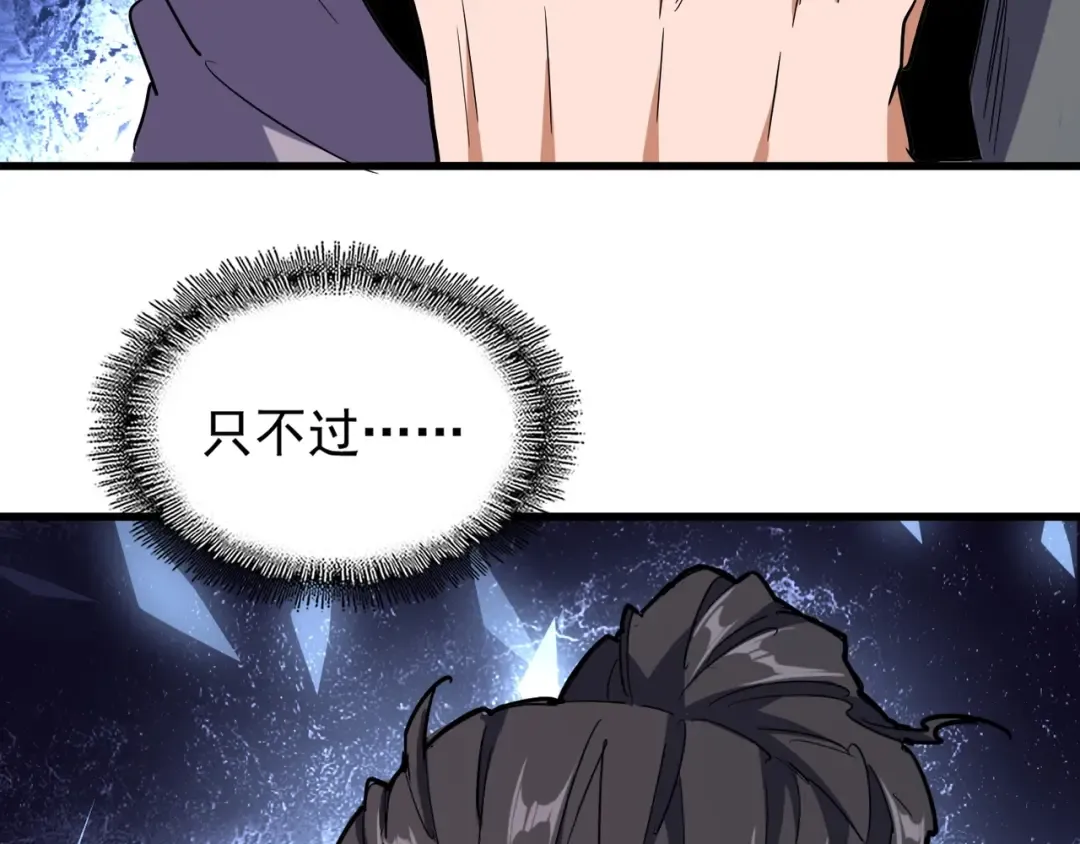 第133话 盗宝之夜 第52页