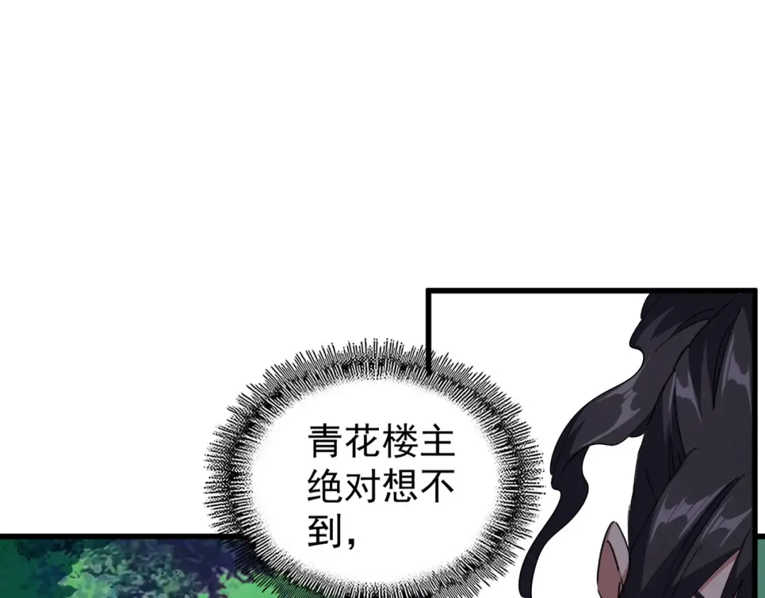 第133话 盗宝之夜 第55页