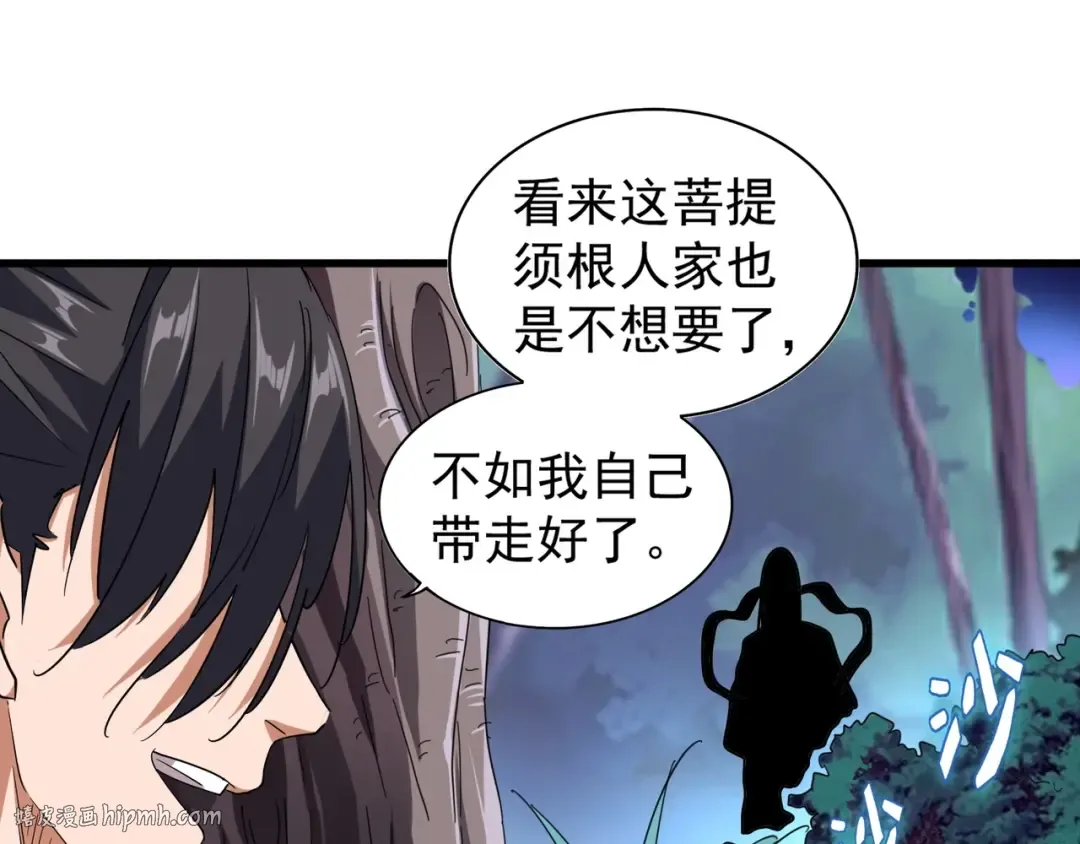 第133话 盗宝之夜 第64页