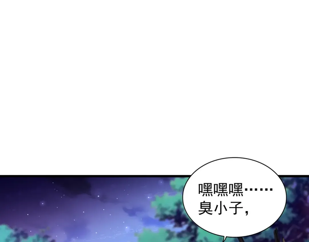第133话 盗宝之夜 第90页