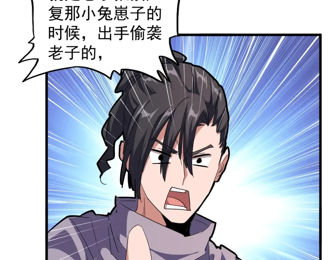 第133话 盗宝之夜 第97页