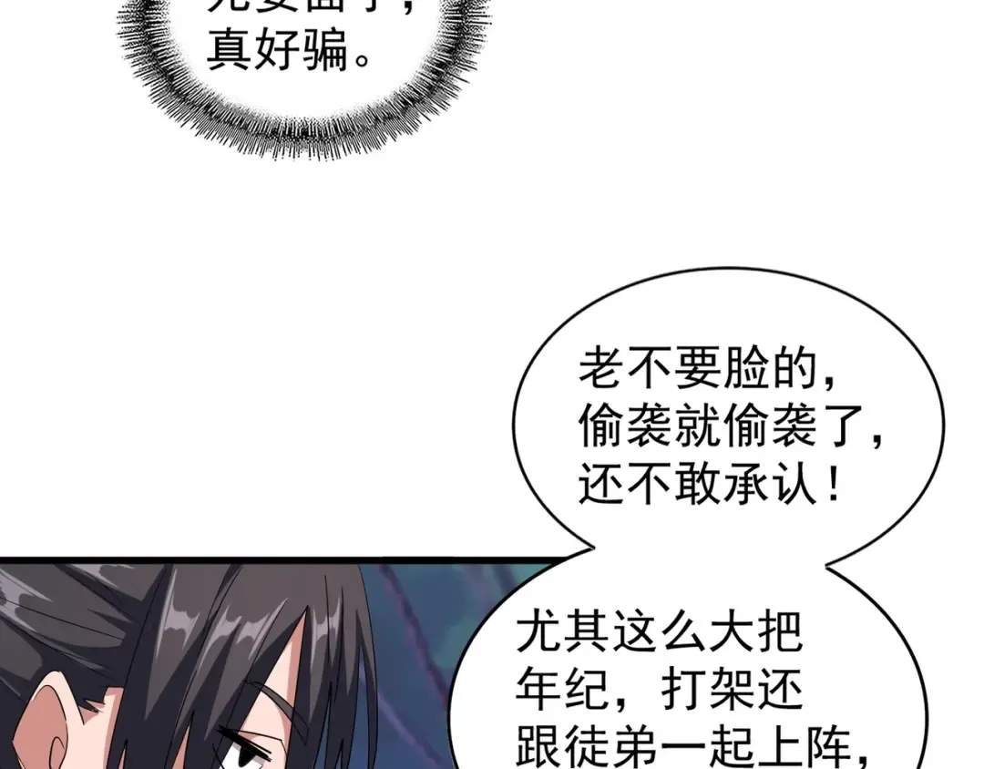 第133话 盗宝之夜 第100页