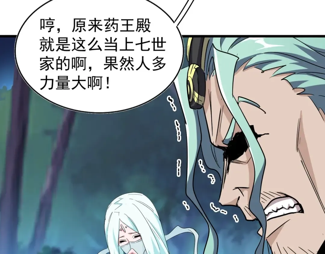 第133话 盗宝之夜 第102页