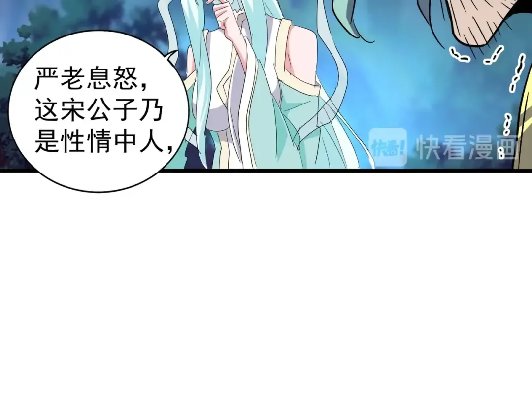 第133话 盗宝之夜 第103页