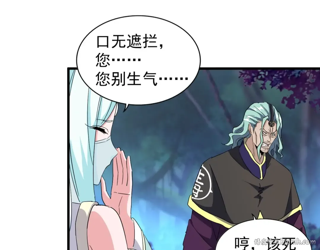 第133话 盗宝之夜 第104页