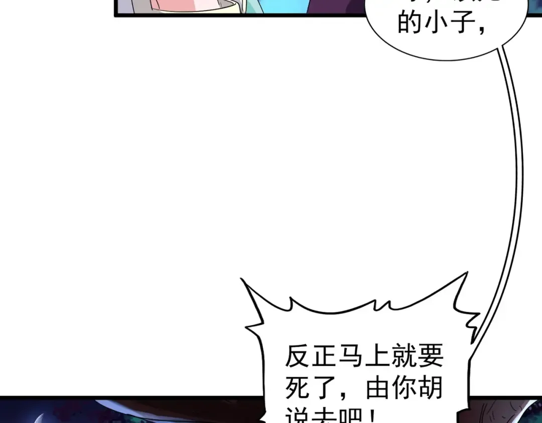 第133话 盗宝之夜 第105页