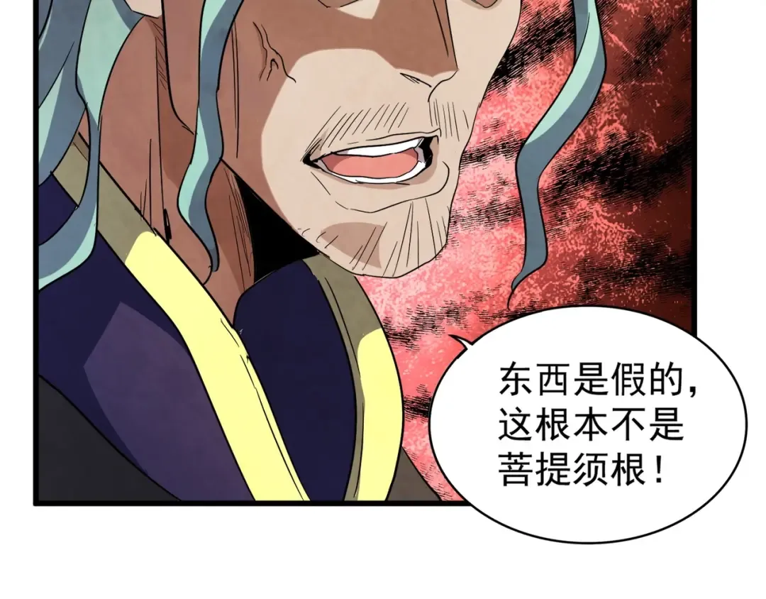 第133话 盗宝之夜 第113页