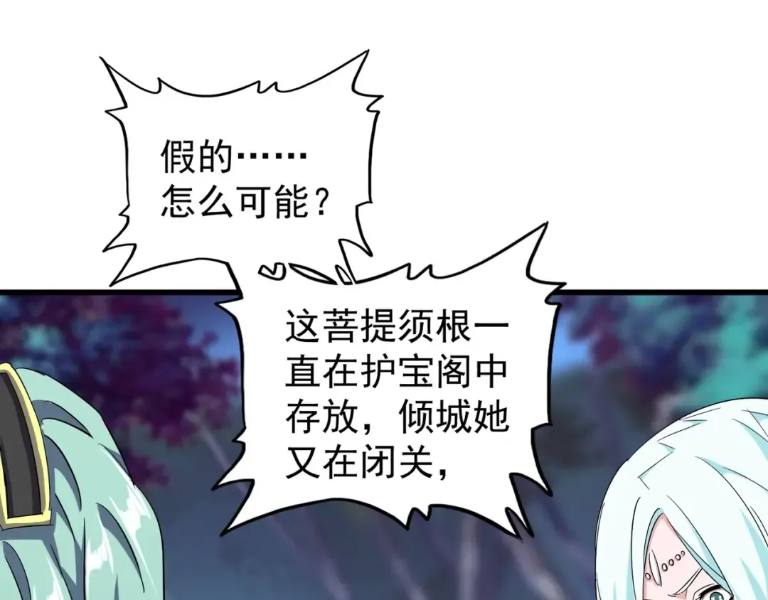 第133话 盗宝之夜 第114页
