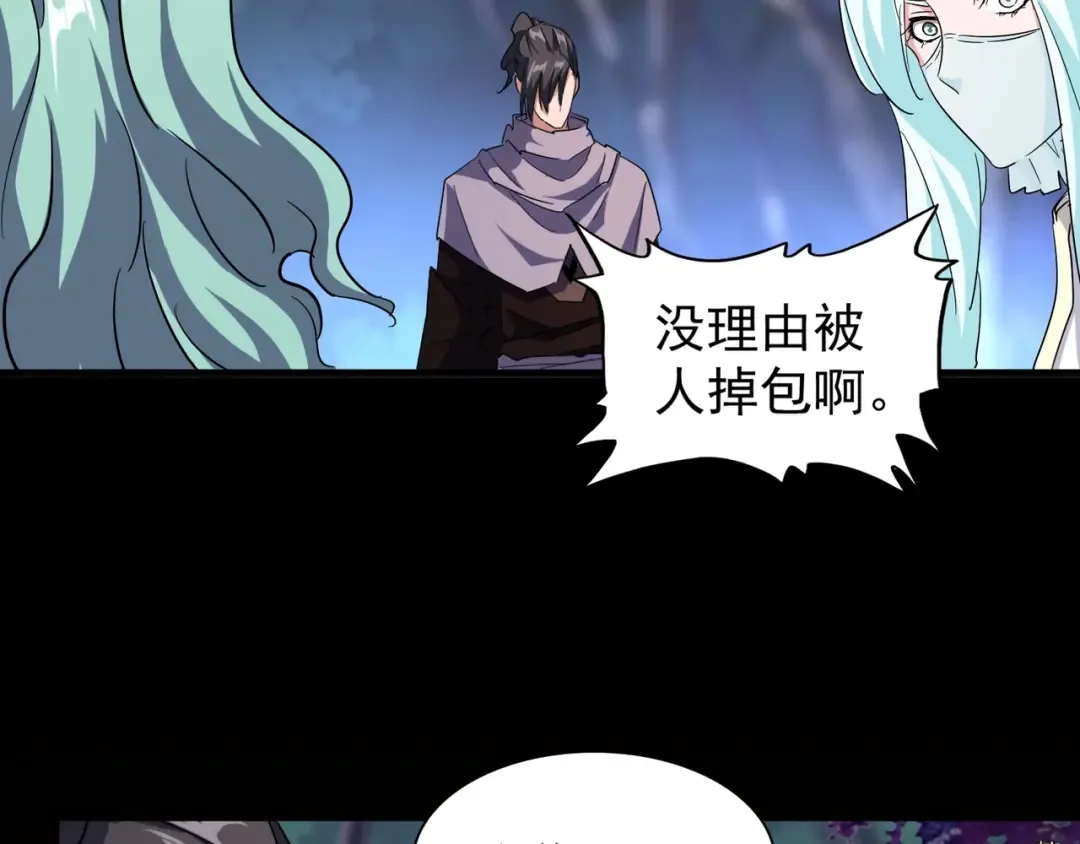 第133话 盗宝之夜 第115页