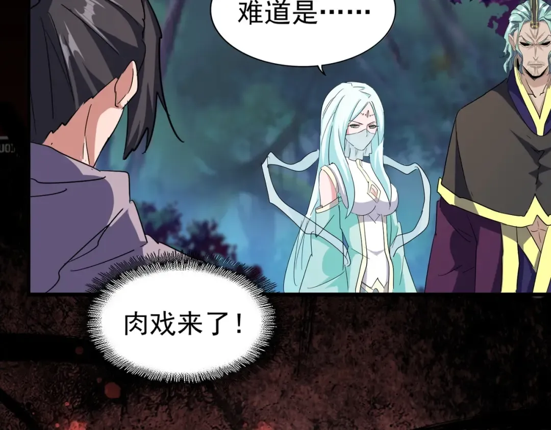 第133话 盗宝之夜 第116页