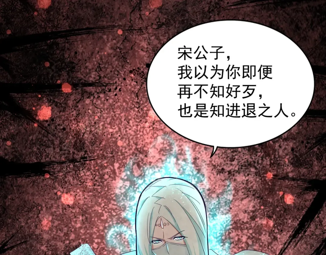 第133话 盗宝之夜 第117页