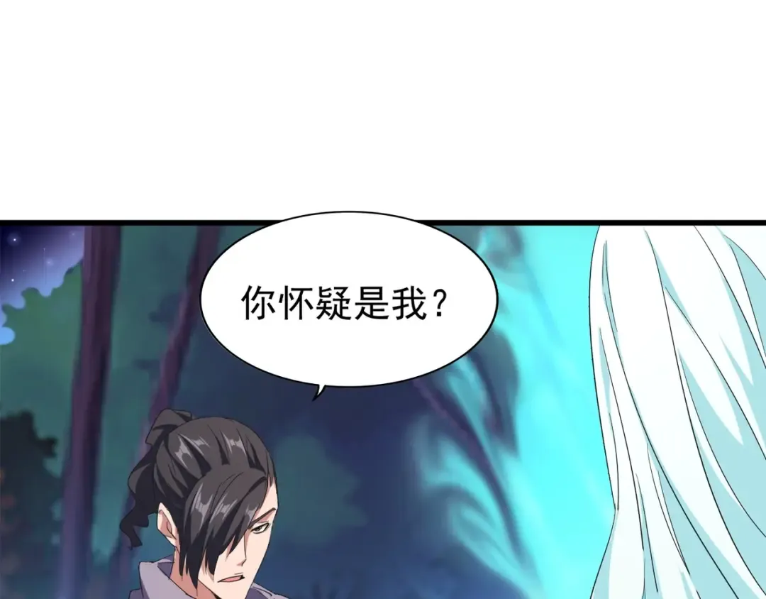 第133话 盗宝之夜 第121页