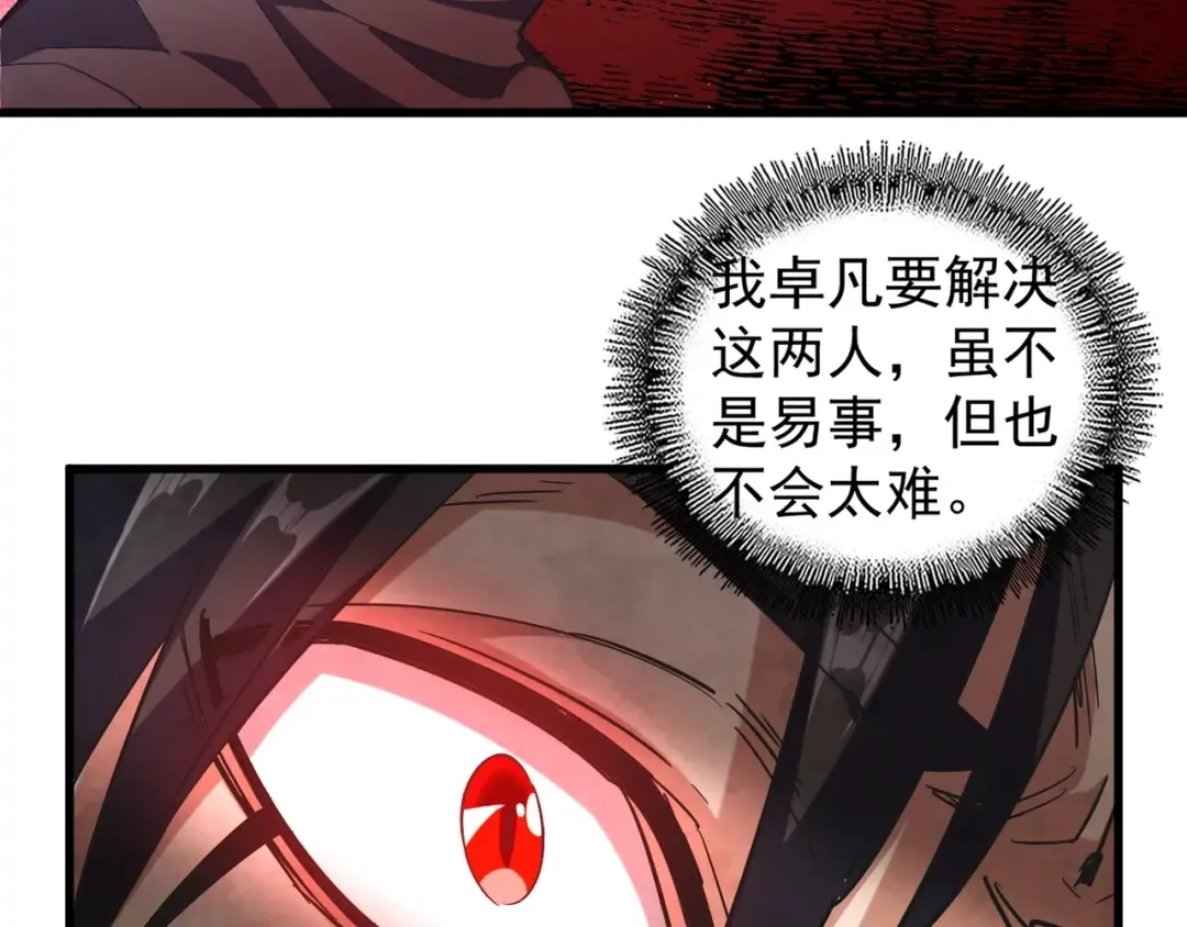 第133话 盗宝之夜 第131页