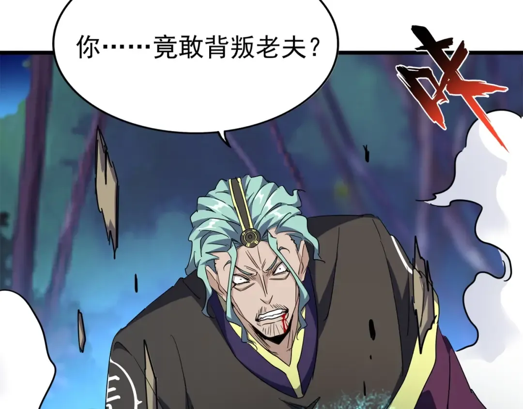 第134话 对决 第11页