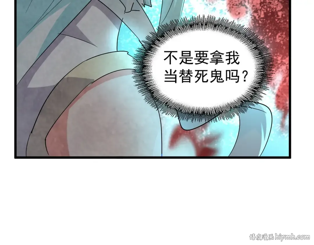 第134话 对决 第16页