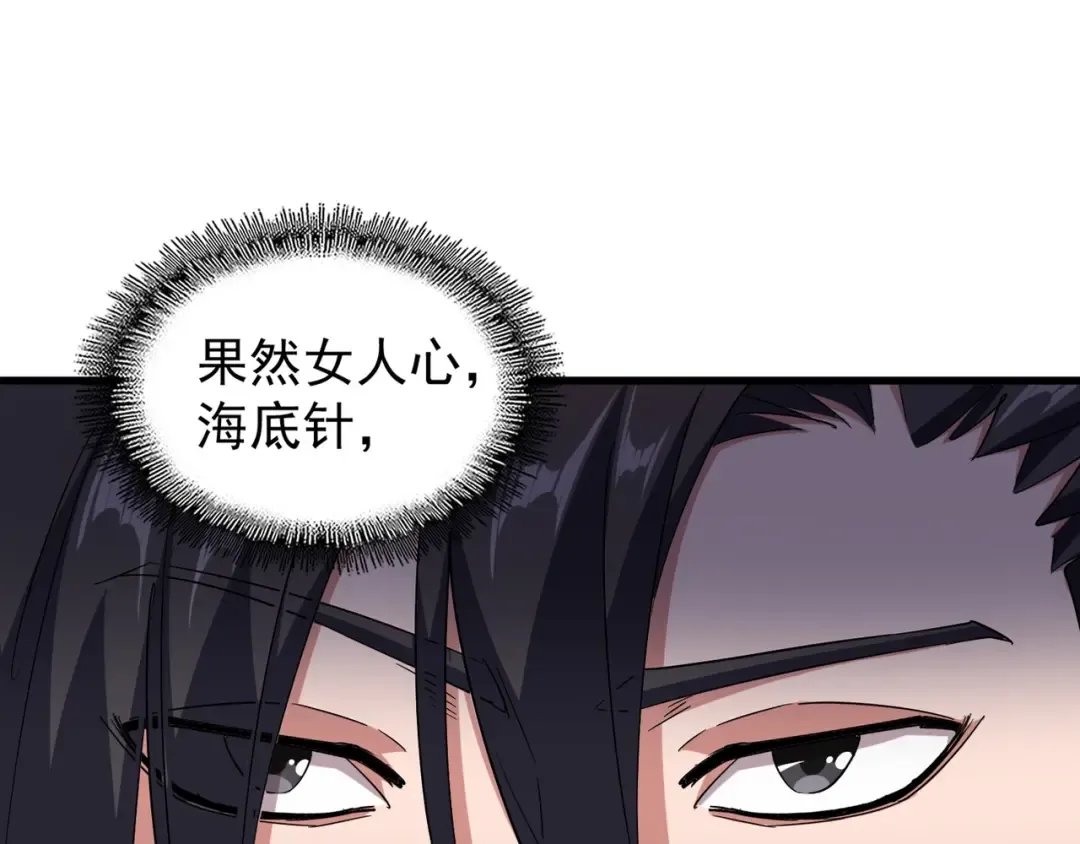 第134话 对决 第17页